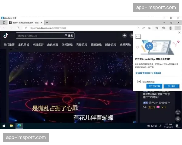 流媒体平台承担附加赛直播，面临数百万用户同时在线的压力测试